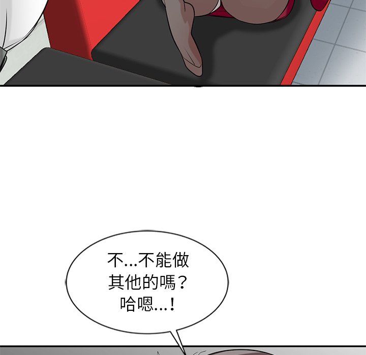 寄生姊夫家 第20章 第63页