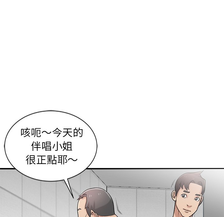 寄生姊夫家 第20章 第19页