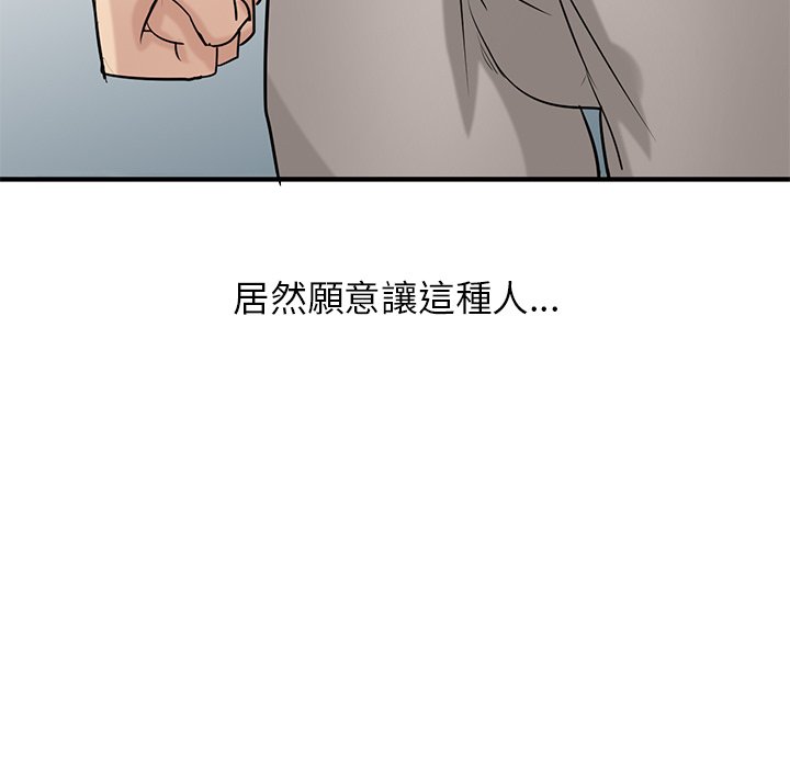 寄生姊夫家 第20章 第74页