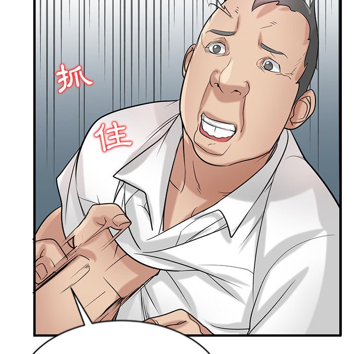 寄生姊夫家 第20章 第94页