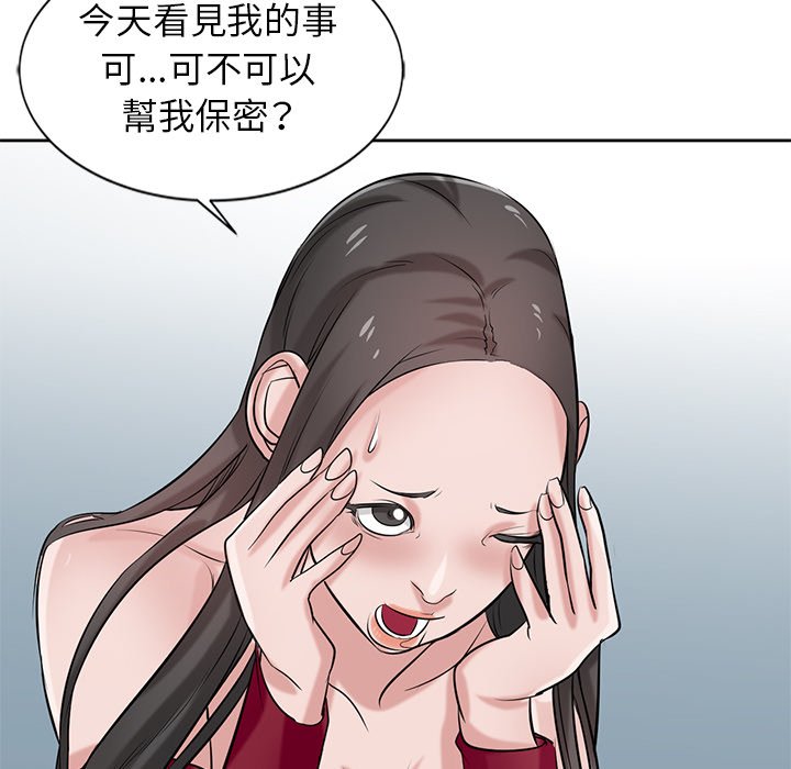 寄生姊夫家 第20章 第103页