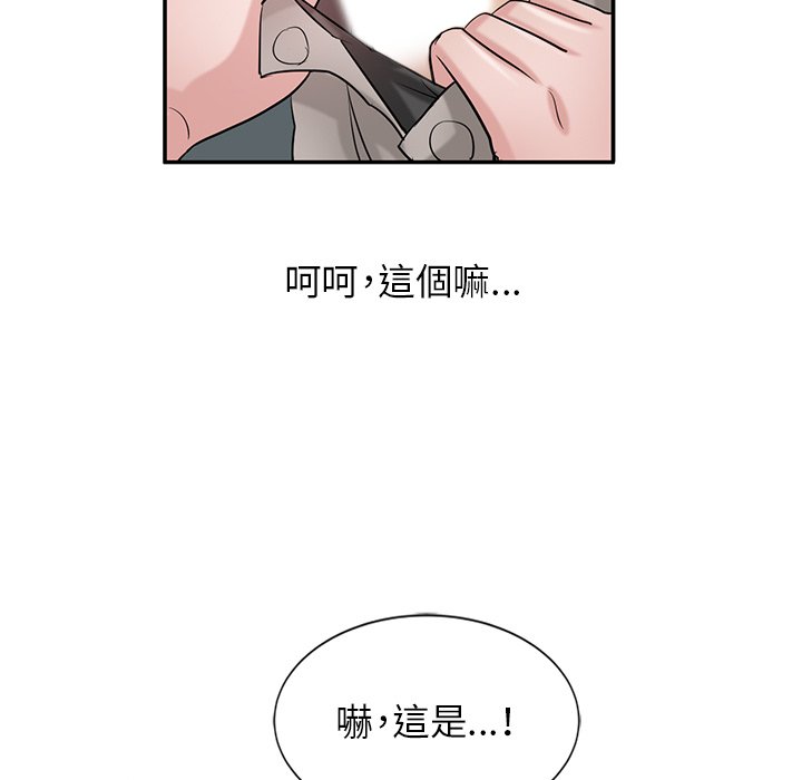 寄生姊夫家 第21章 第21页