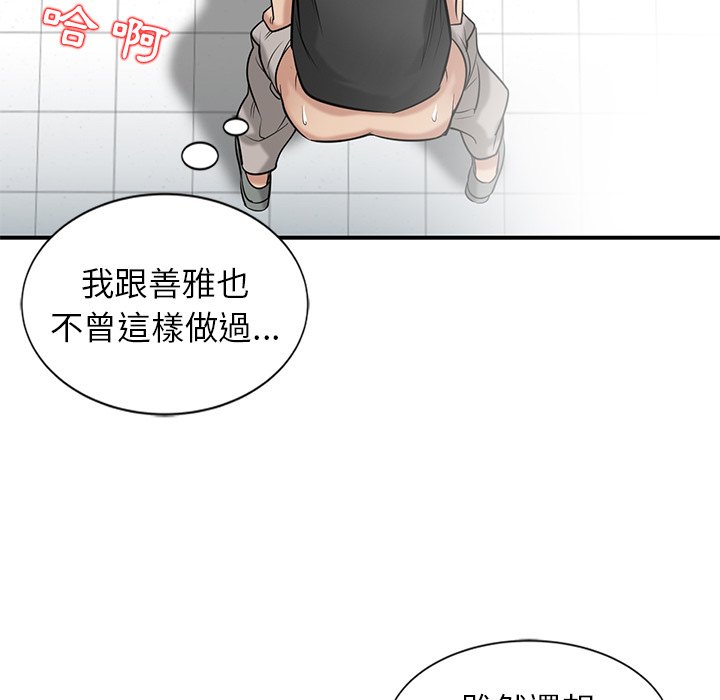 寄生姊夫家 第21章 第74页