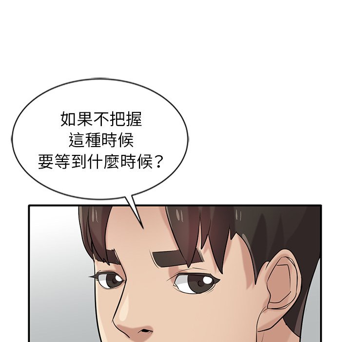 寄生姊夫家 第21章 第91页