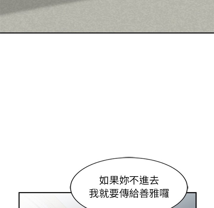 寄生姊夫家 第22章 第103页