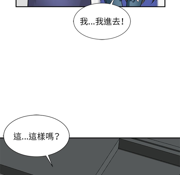 寄生姊夫家 第22章 第105页