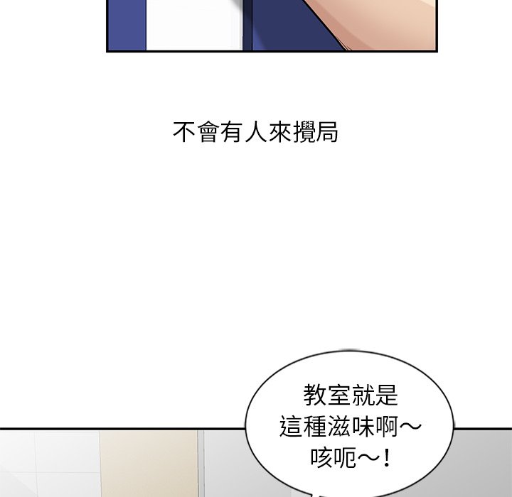 寄生姊夫家 第22章 第49页