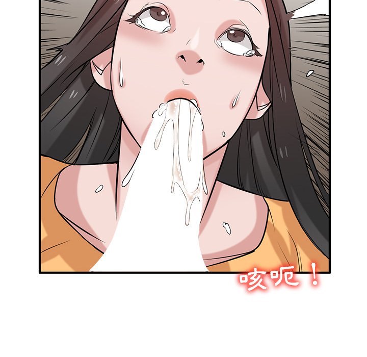 寄生姊夫家 第23章 第18页