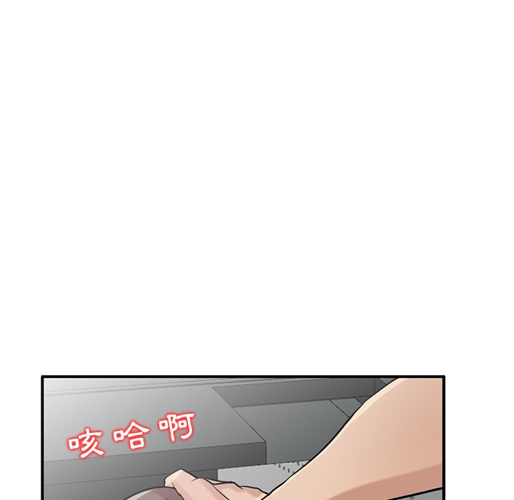 寄生姊夫家 第23章 第19页