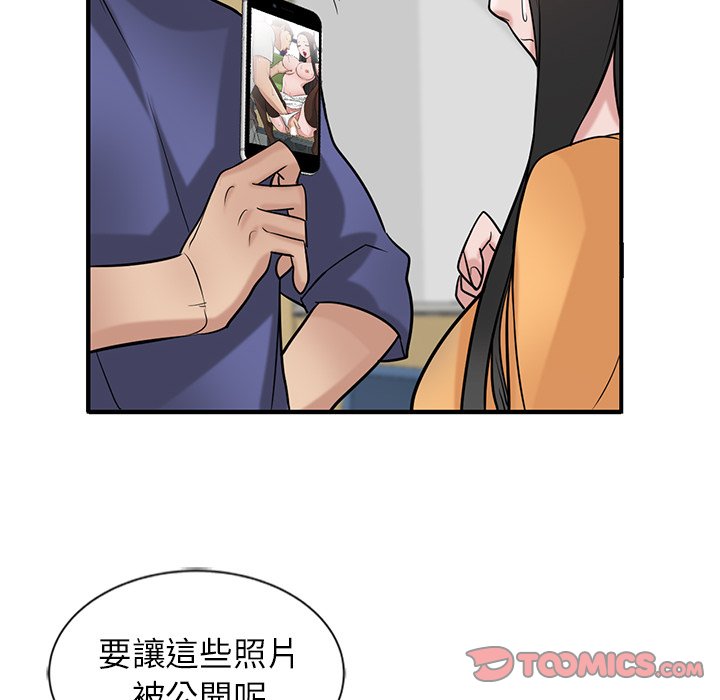 寄生姊夫家 第23章 第66页