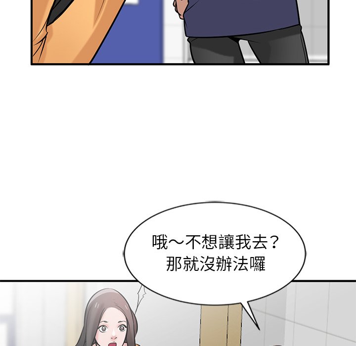 寄生姊夫家 第23章 第70页