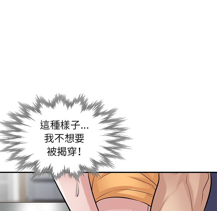寄生姊夫家 第23章 第121页