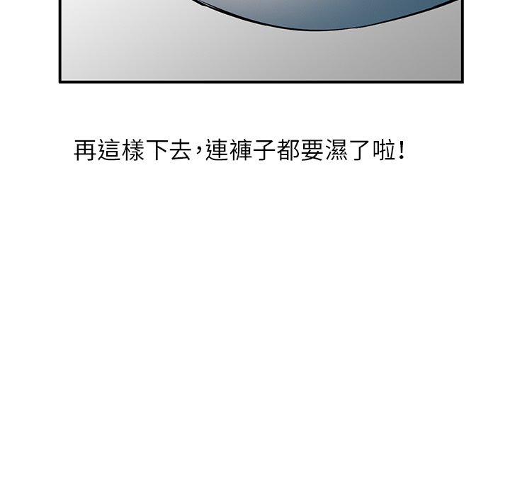 寄生姊夫家 第24章 第48页