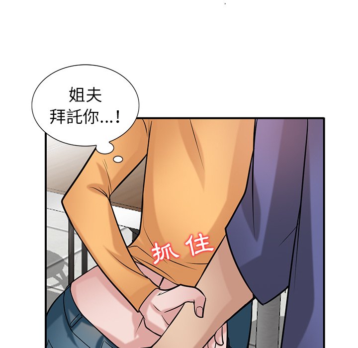 寄生姊夫家 第24章 第26页