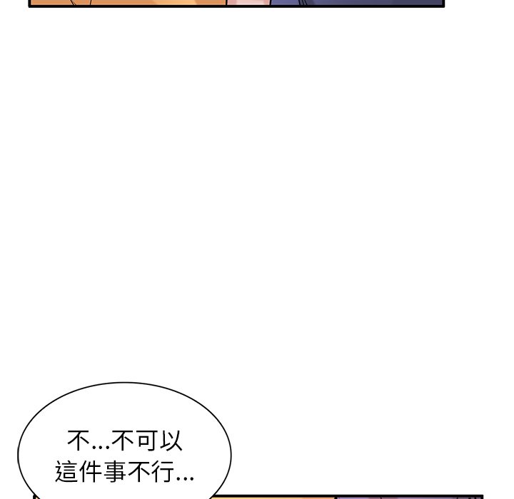 寄生姊夫家 第24章 第31页