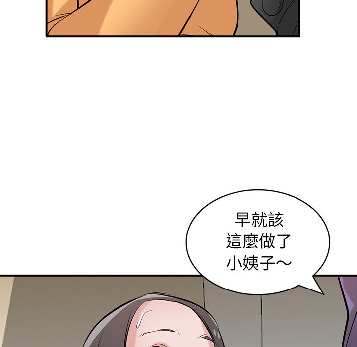 寄生姊夫家 第25章 第65页