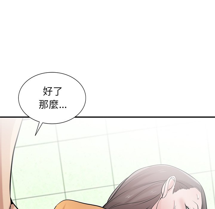 寄生姊夫家 第25章 第77页