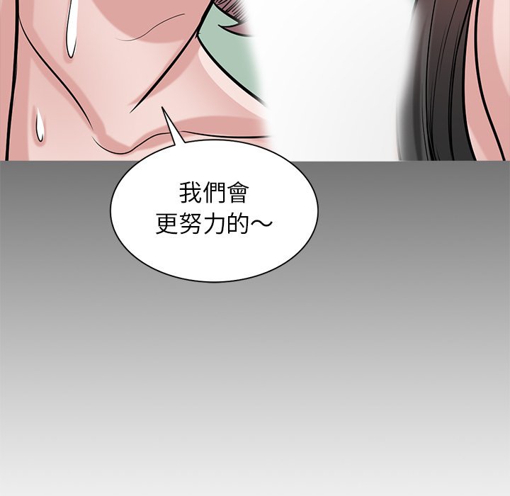 寄生姊夫家 第25章 第14页