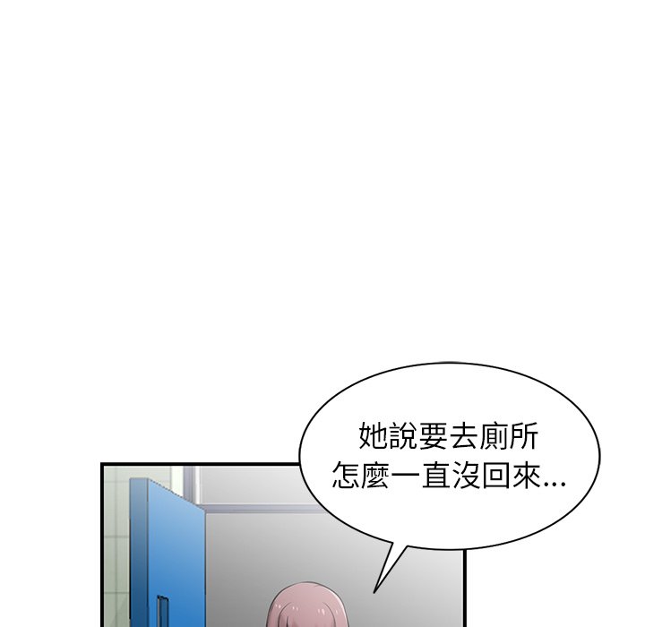 寄生姊夫家 第25章 第104页