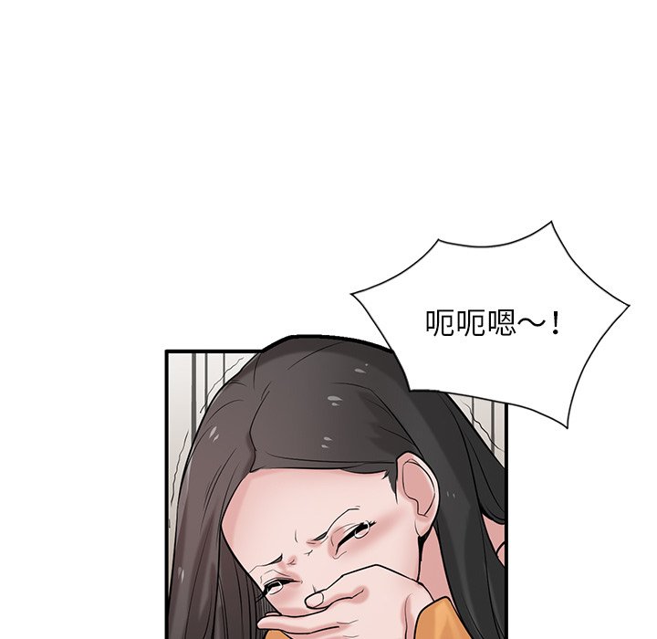 寄生姊夫家 第25章 第100页