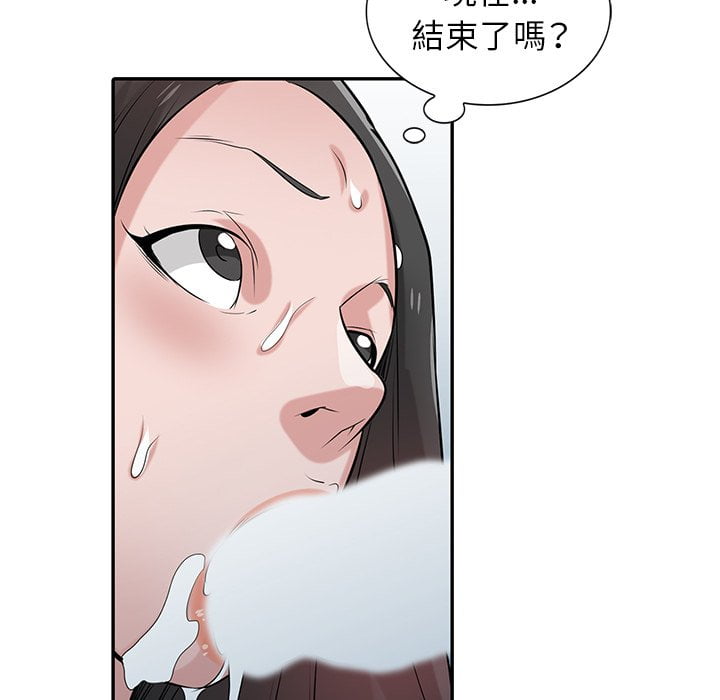 寄生姊夫家 第26章 第53页