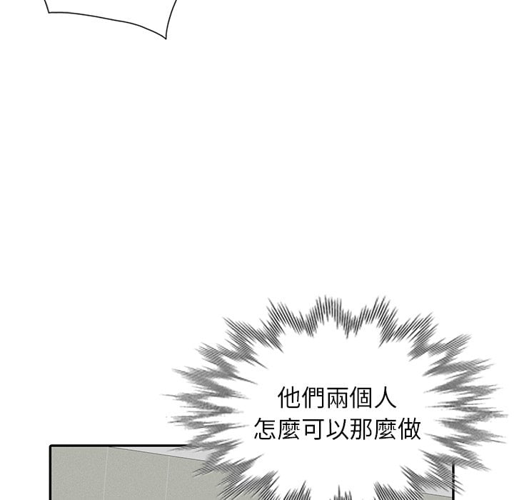 寄生姊夫家 第26章 第23页