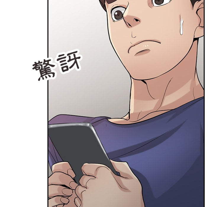 寄生姊夫家 第26章 第84页