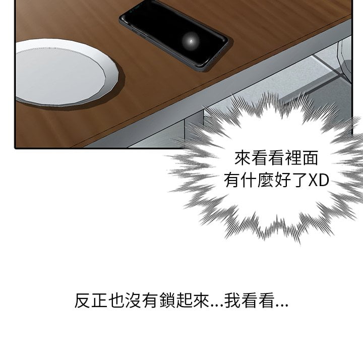 寄生姊夫家 第26章 第82页