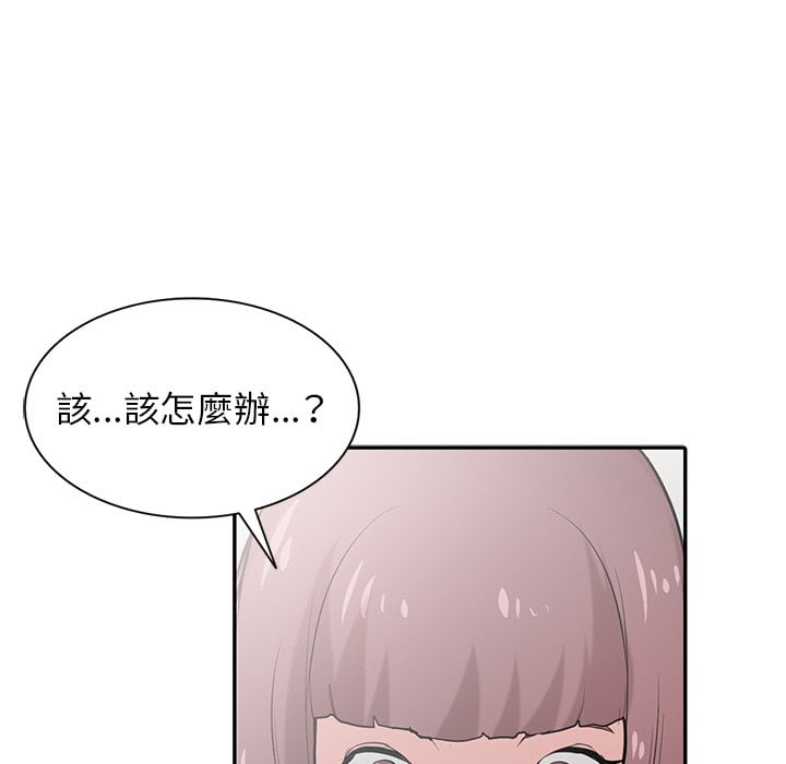 寄生姊夫家 第26章 第106页