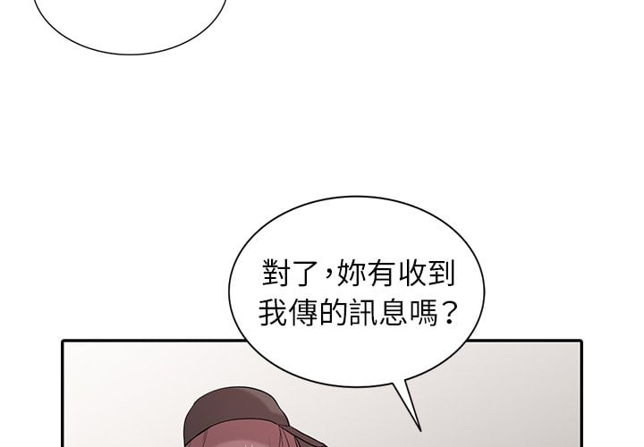 寄生姊夫家 第27章 第4页