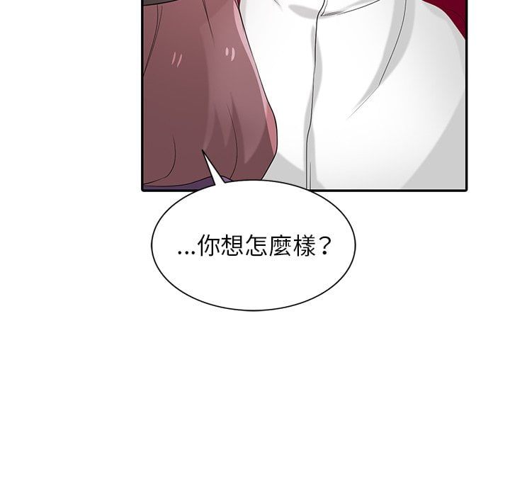 寄生姊夫家 第27章 第22页