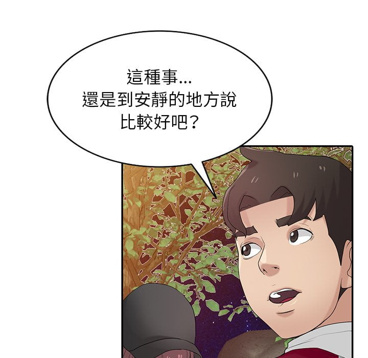 寄生姊夫家 第27章 第23页