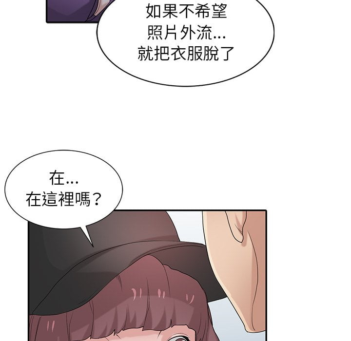 寄生姊夫家 第27章 第33页