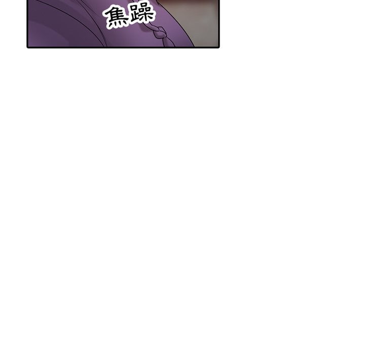 寄生姊夫家 第27章 第38页