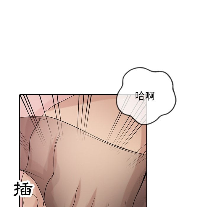 寄生姊夫家 第27章 第47页