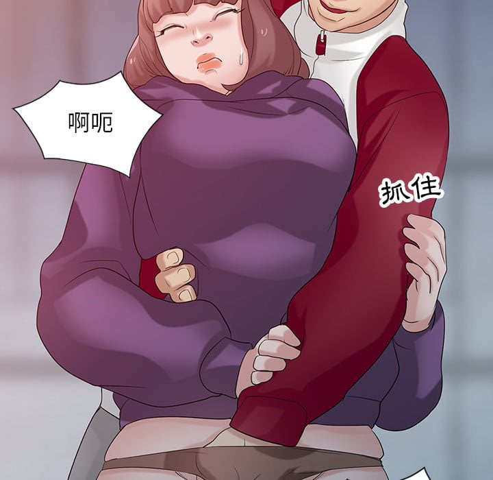 寄生姊夫家 第27章 第50页