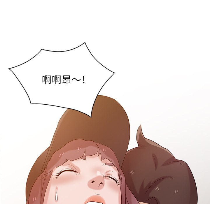寄生姊夫家 第27章 第53页
