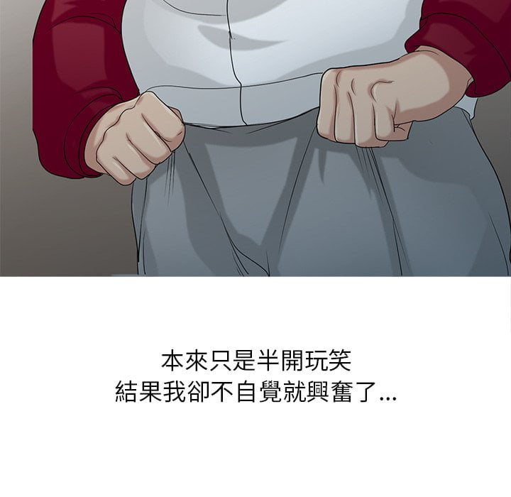 寄生姊夫家 第27章 第94页