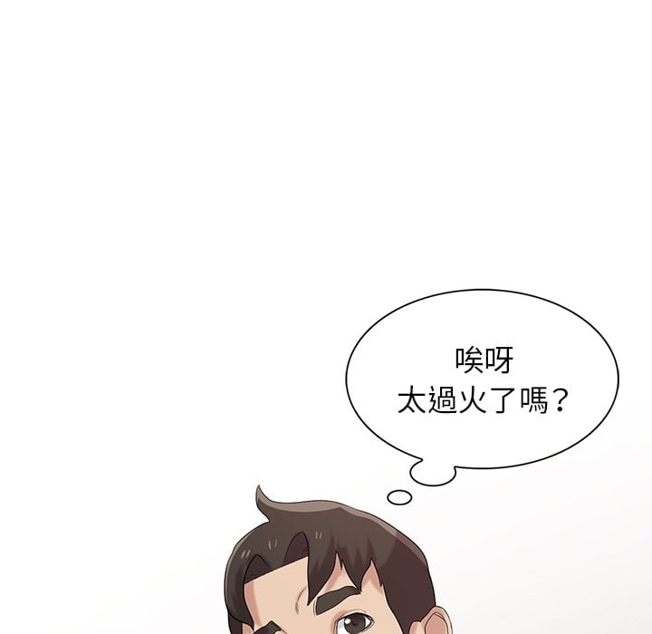 寄生姊夫家 第27章 第92页