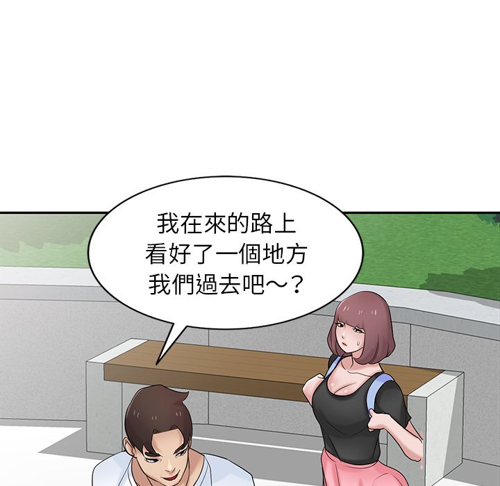 寄生姊夫家 第28章 第35页