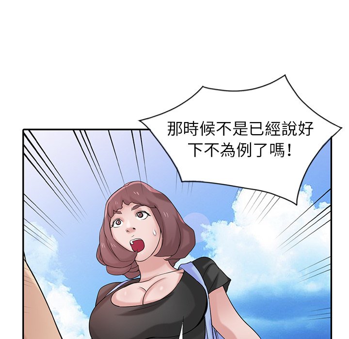 寄生姊夫家 第28章 第43页