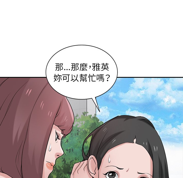 寄生姊夫家 第28章 第28页