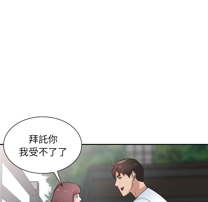 寄生姊夫家 第28章 第88页