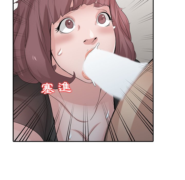 寄生姊夫家 第28章 第106页