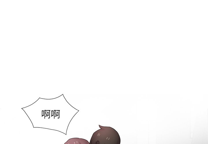 寄生姊夫家 第29章 第1页