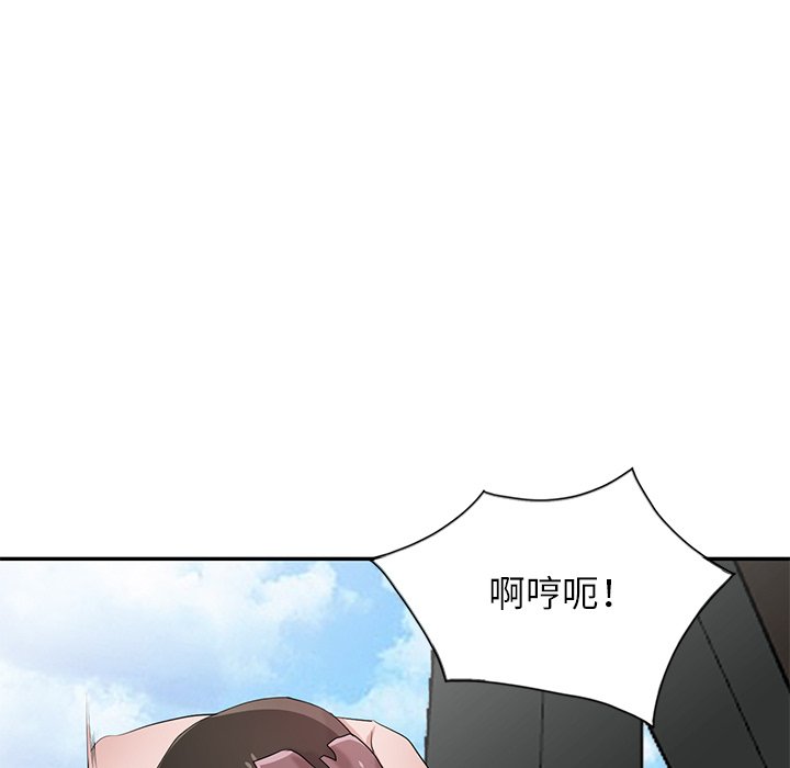 寄生姊夫家 第29章 第20页