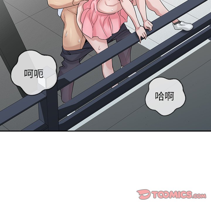 寄生姊夫家 第29章 第24页