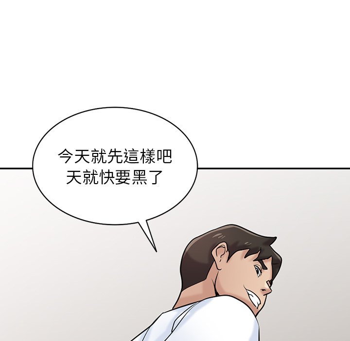 寄生姊夫家 第29章 第58页