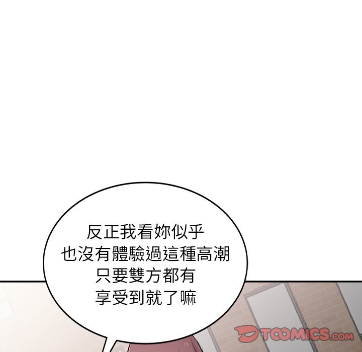 寄生姊夫家 第29章 第66页