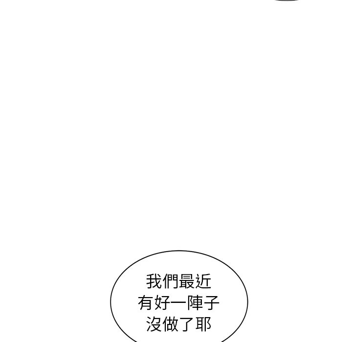 寄生姊夫家 第29章 第92页